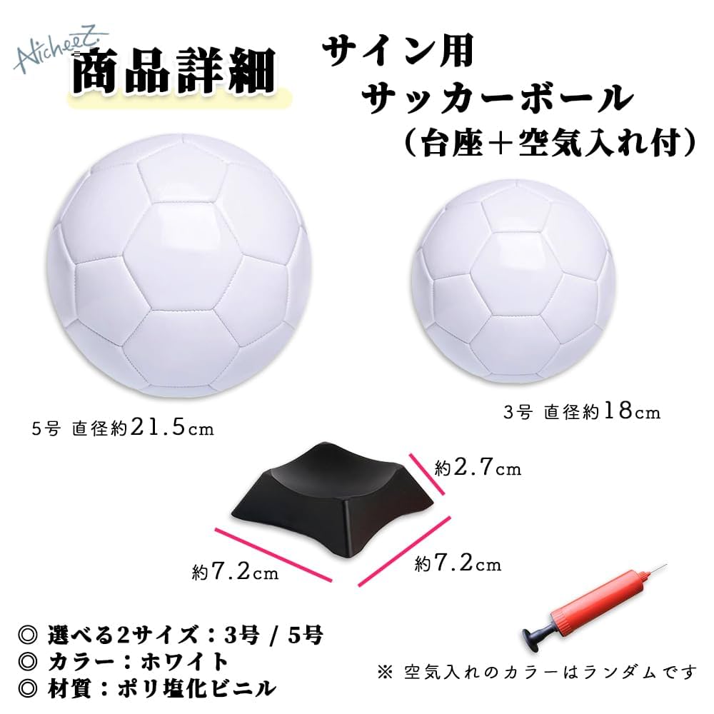 Amazon | Nicheez サインボール サイン用 記念 寄せ書き